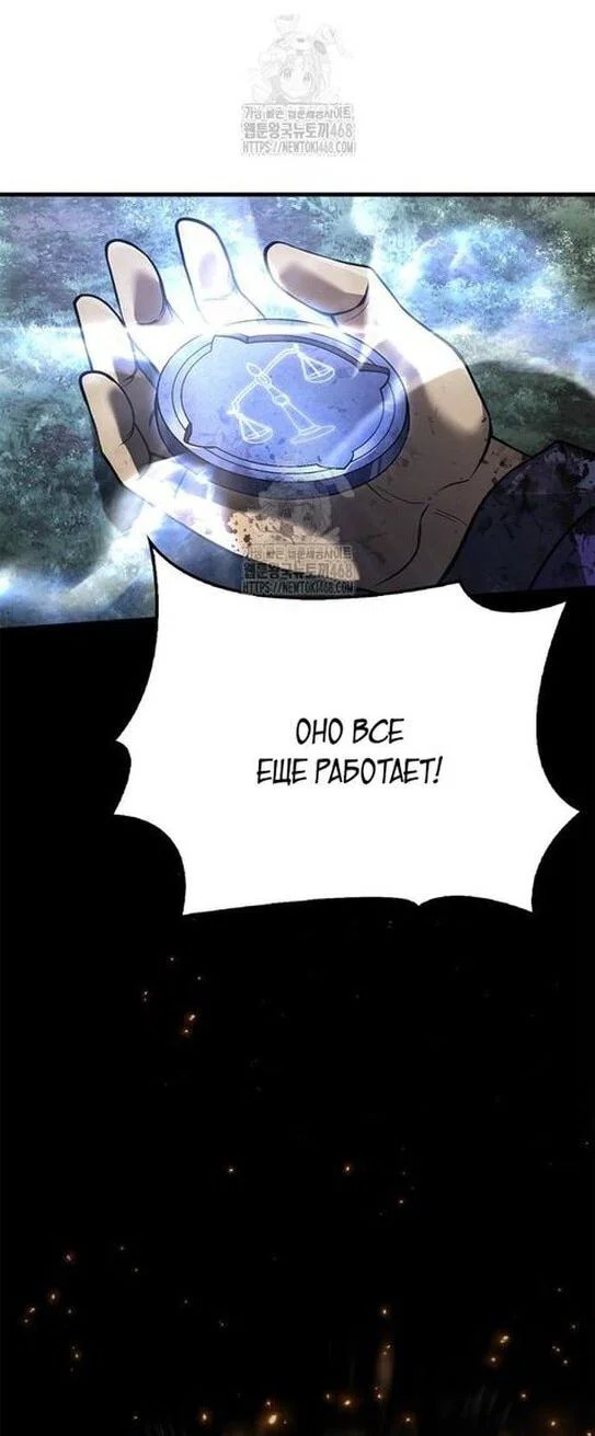 Read Выживание в игре за варвара RU Manga Online
