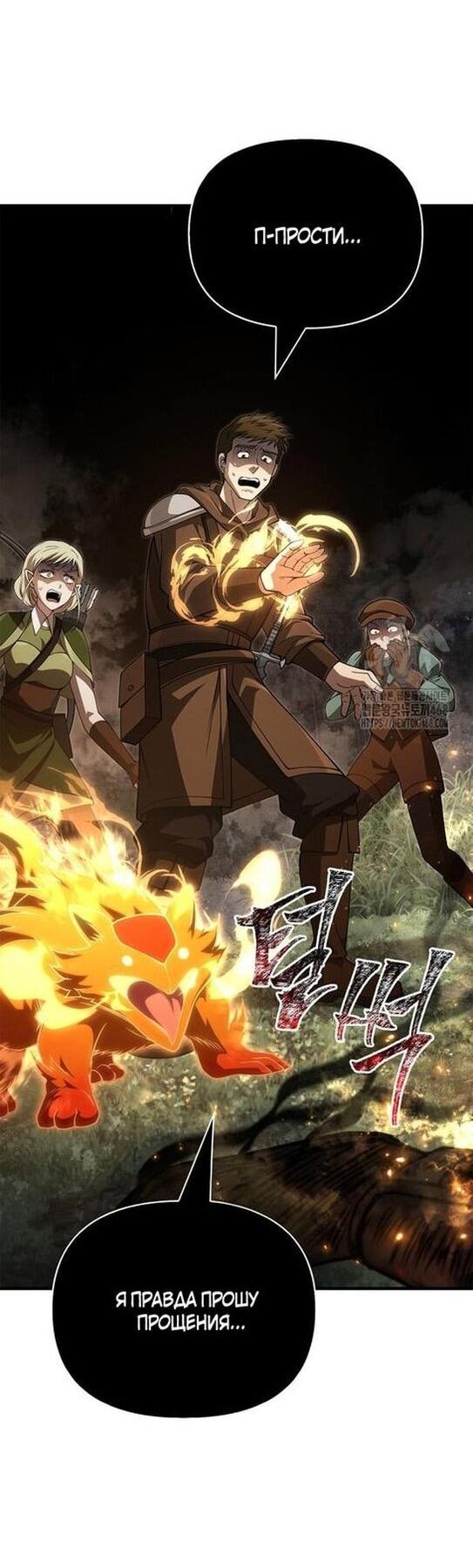 Read Выживание в игре за варвара RU Manga Online