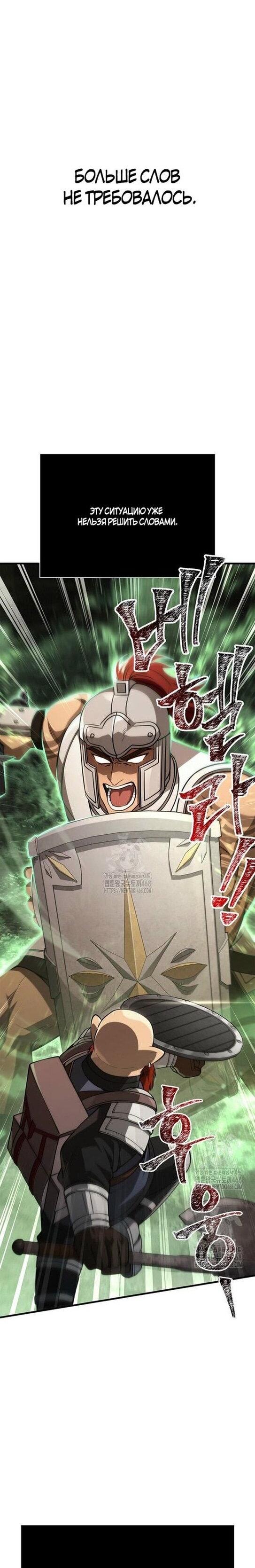 Read Выживание в игре за варвара RU Manga Online