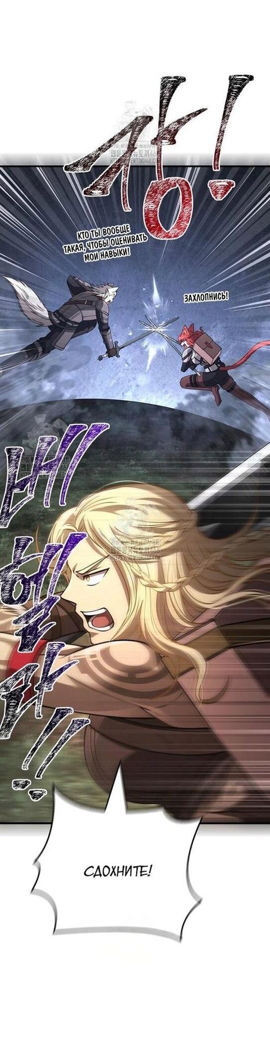 Read Выживание в игре за варвара RU Manga Online