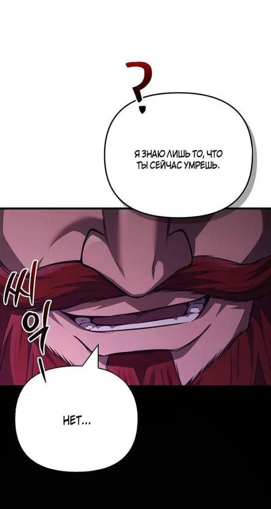 Read Выживание в игре за варвара RU Manga Online