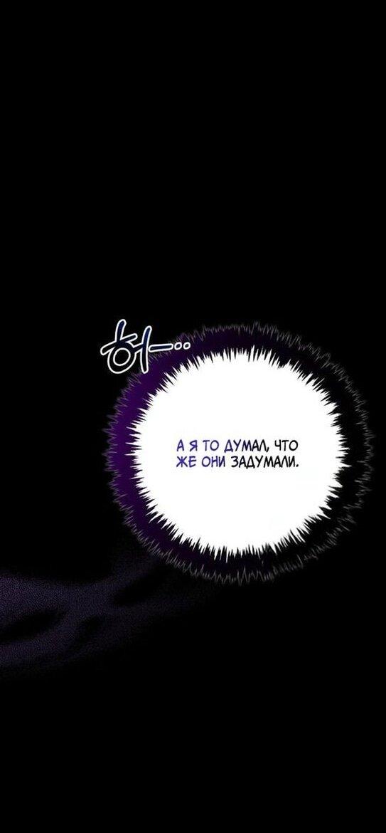 Read Выживание в игре за варвара RU Manga Online