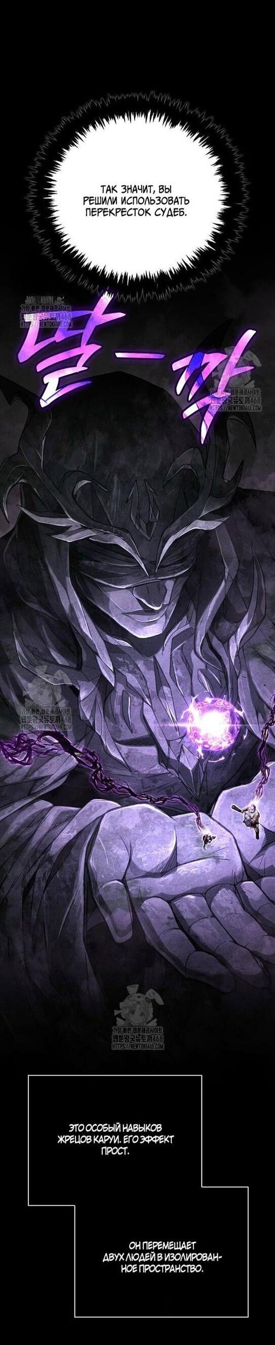 Read Выживание в игре за варвара RU Manga Online