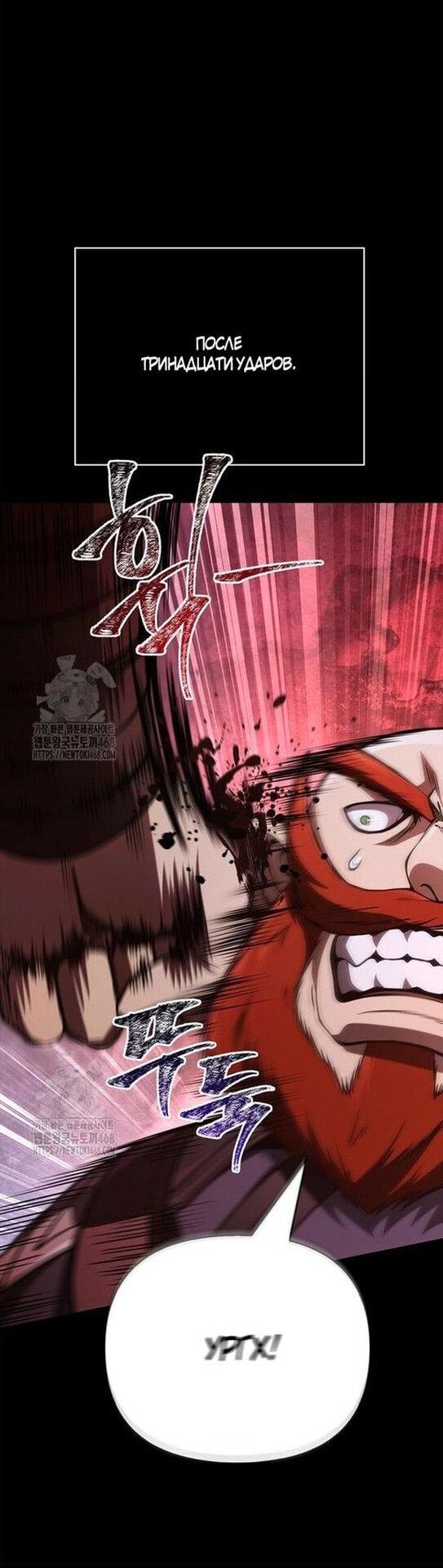 Read Выживание в игре за варвара RU Manga Online