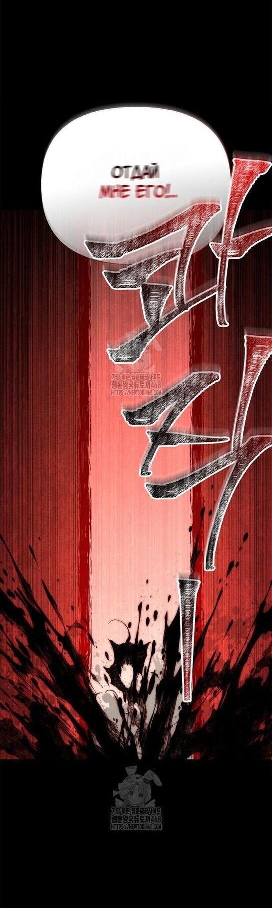 Read Выживание в игре за варвара RU Manga Online