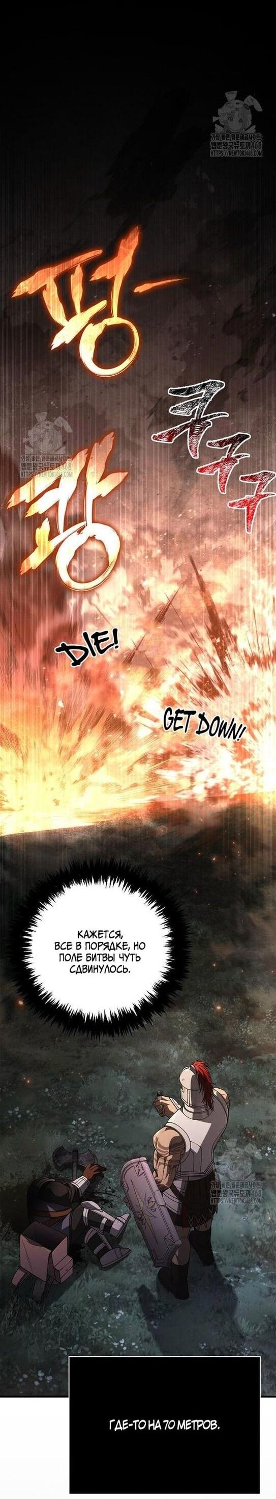 Read Выживание в игре за варвара RU Manga Online