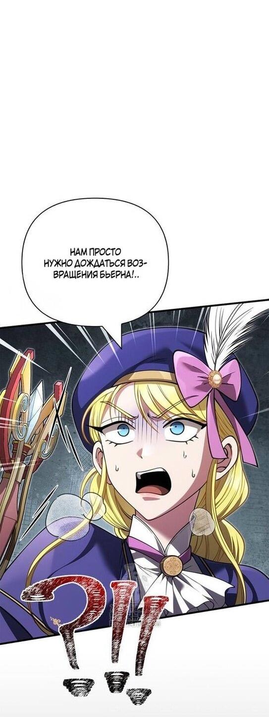 Read Выживание в игре за варвара RU Manga Online