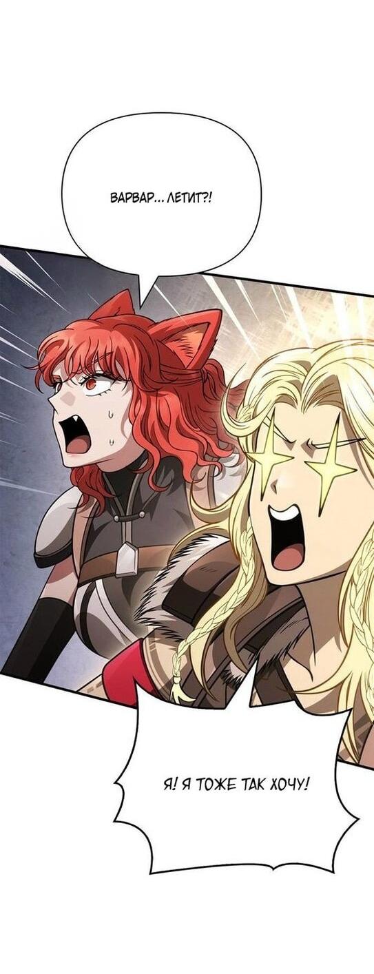 Read Выживание в игре за варвара RU Manga Online