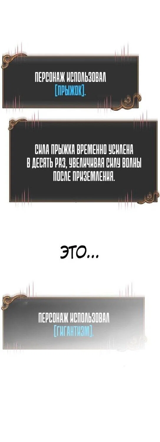Read Выживание в игре за варвара RU Manga Online