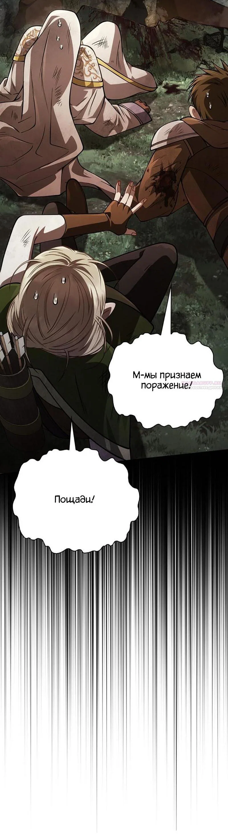 Read Выживание в игре за варвара RU Manga Online