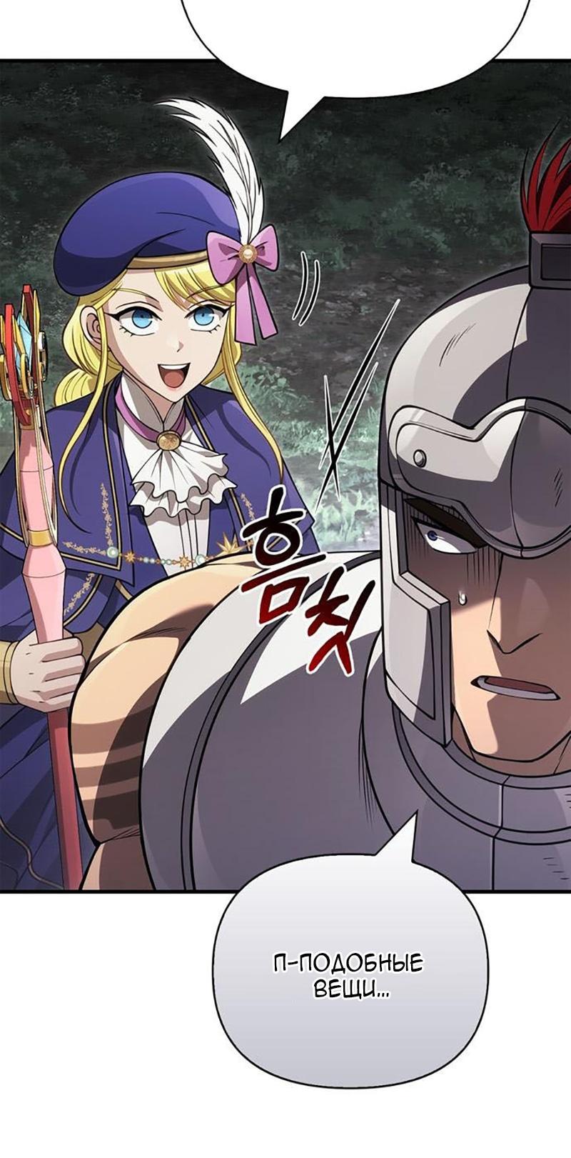 Read Выживание в игре за варвара RU Manga Online