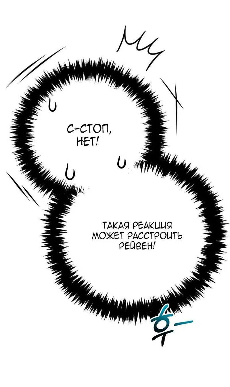 Read Выживание в игре за варвара RU Manga Online