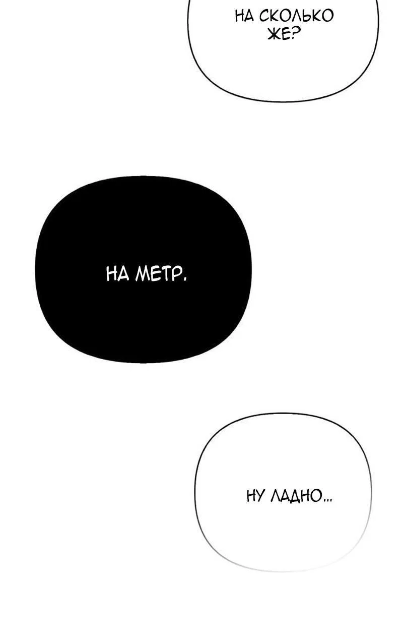 Read Выживание в игре за варвара RU Manga Online