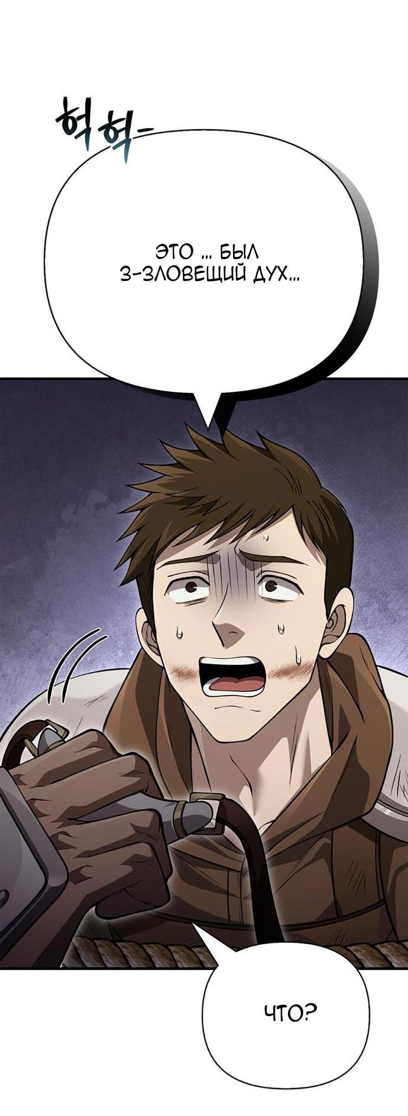 Read Выживание в игре за варвара RU Manga Online