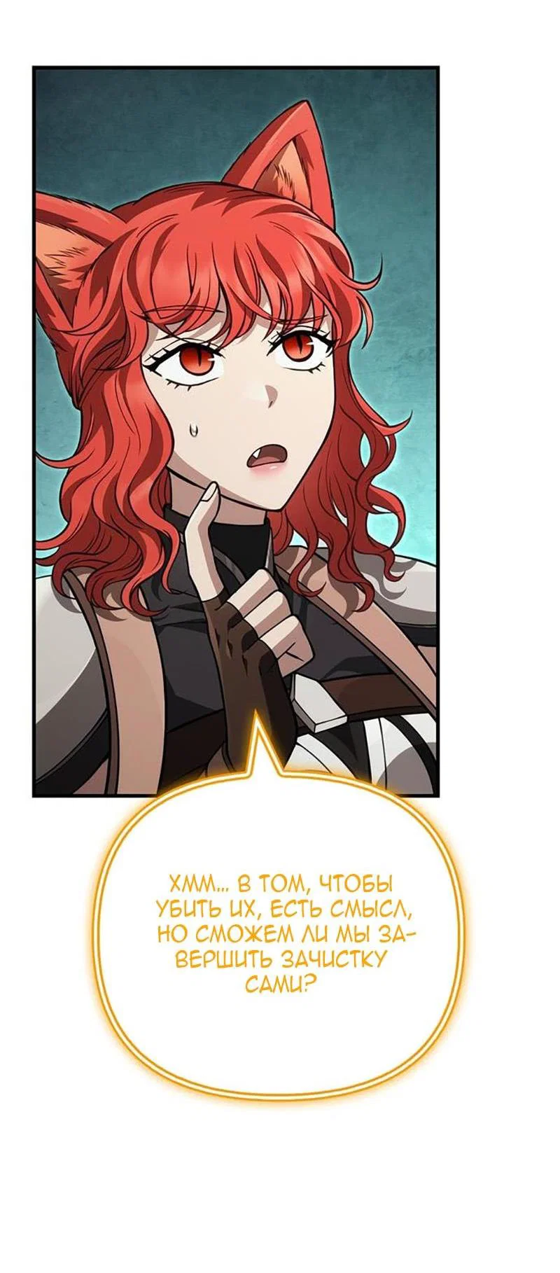 Read Выживание в игре за варвара RU Manga Online