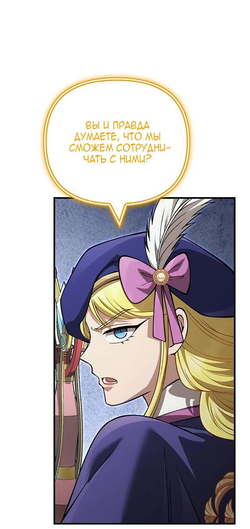 Read Выживание в игре за варвара RU Manga Online