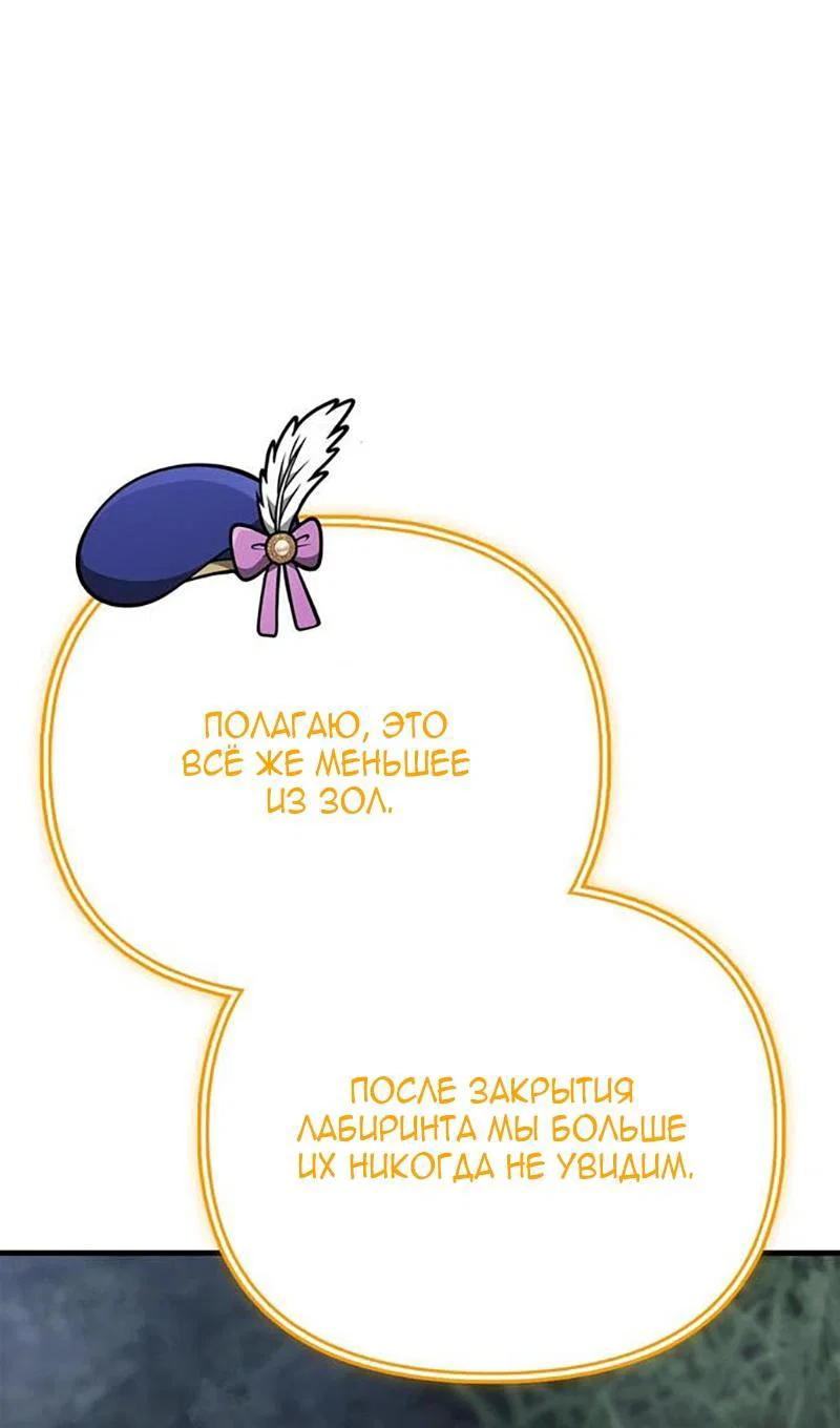 Read Выживание в игре за варвара RU Manga Online