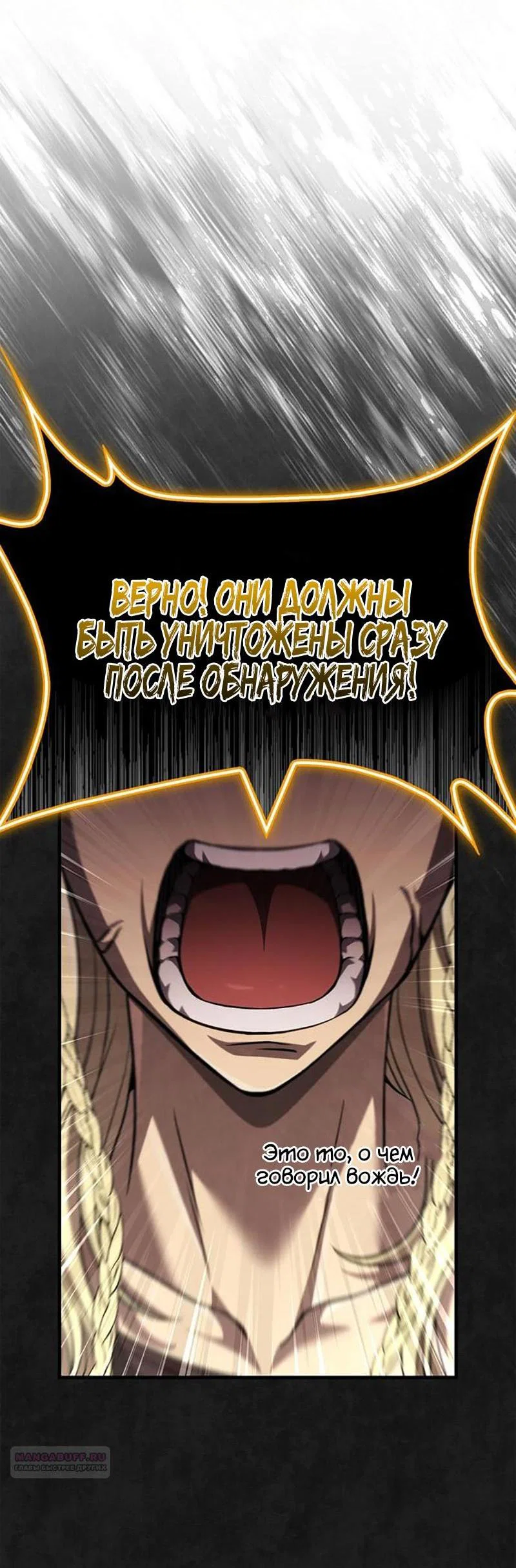 Read Выживание в игре за варвара RU Manga Online