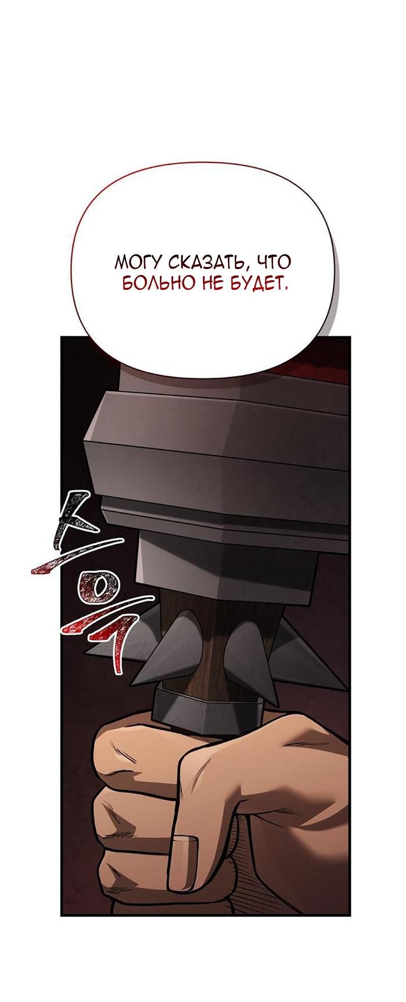 Read Выживание в игре за варвара RU Manga Online