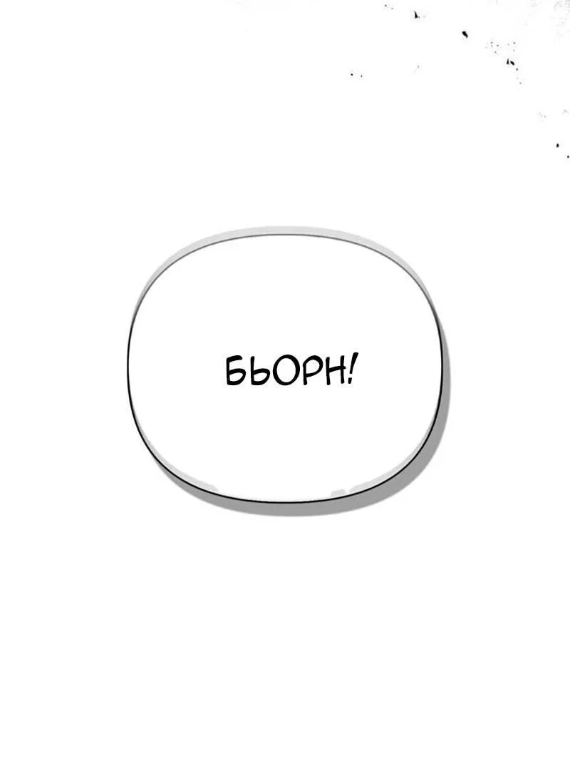 Read Выживание в игре за варвара RU Manga Online