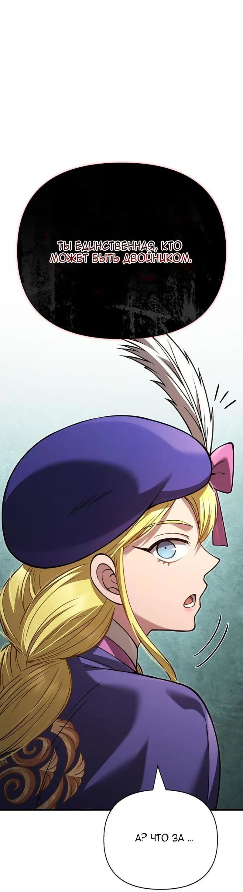 Read Выживание в игре за варвара RU Manga Online
