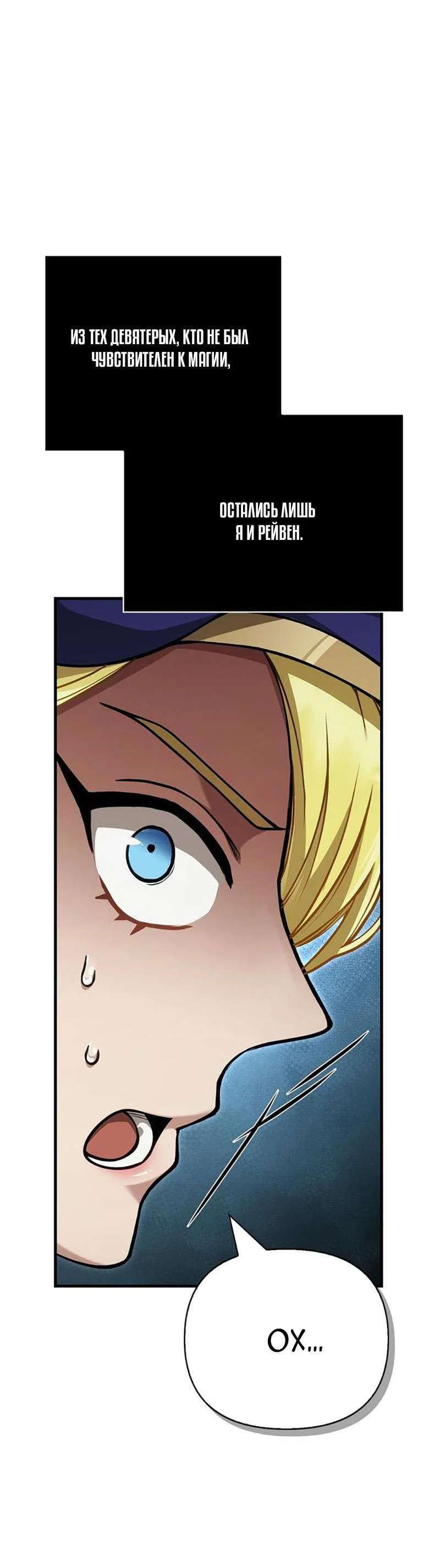 Read Выживание в игре за варвара RU Manga Online