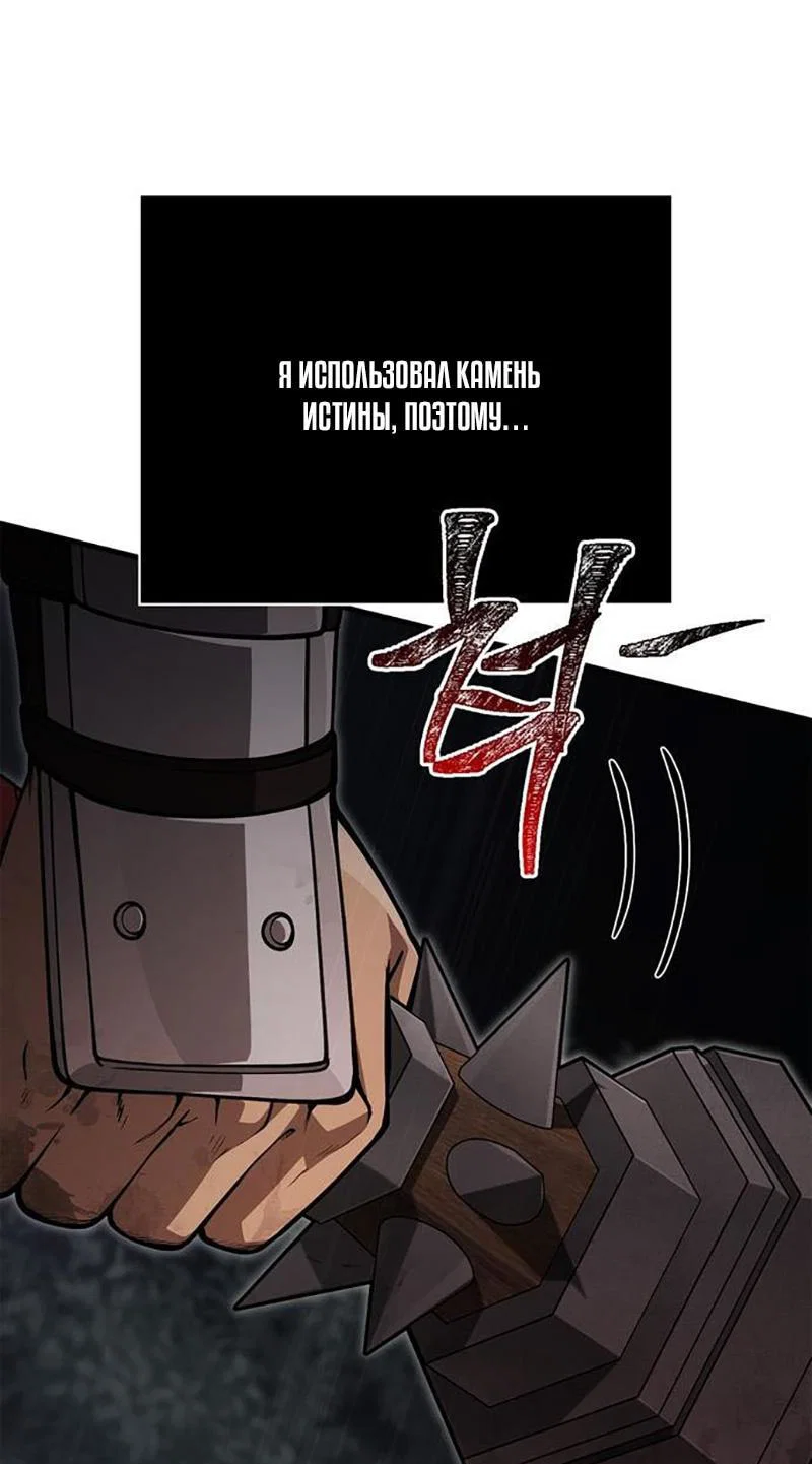 Read Выживание в игре за варвара RU Manga Online