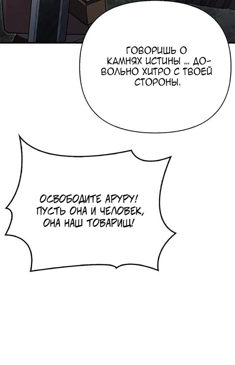 Read Выживание в игре за варвара RU Manga Online