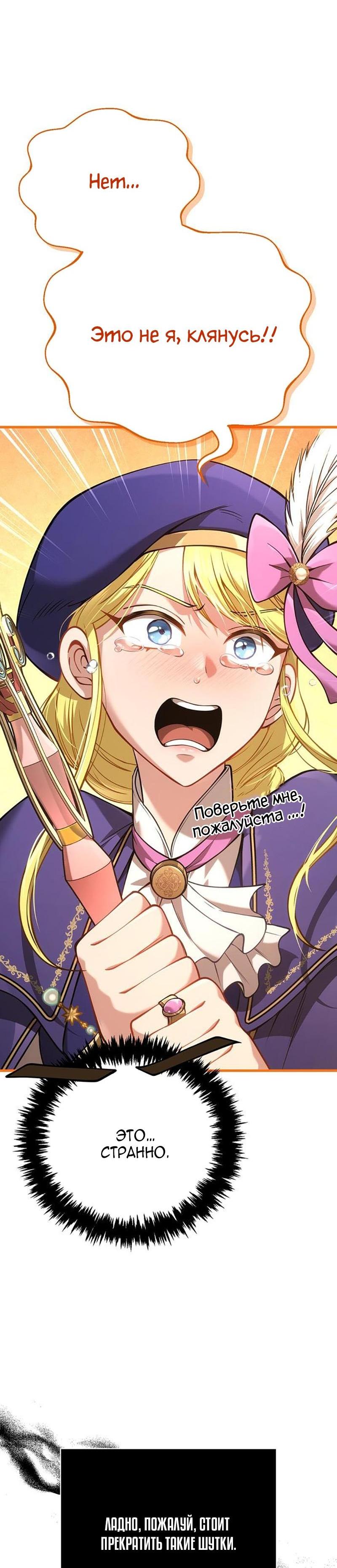 Read Выживание в игре за варвара RU Manga Online