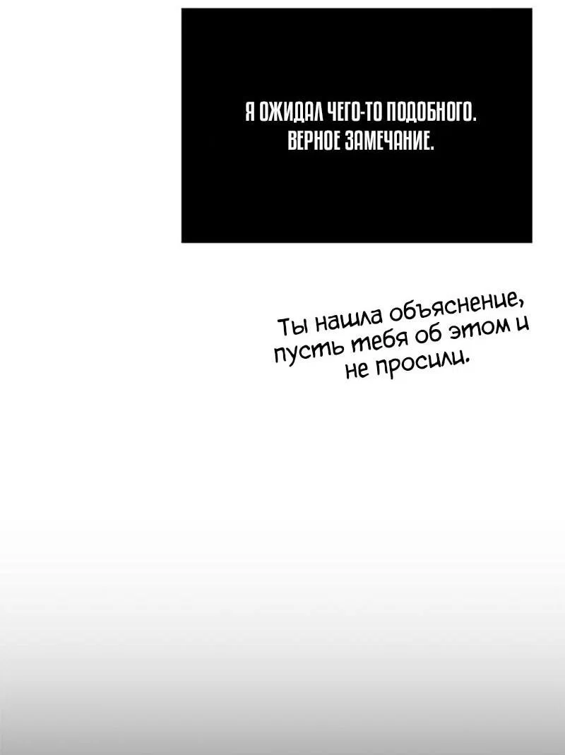 Read Выживание в игре за варвара RU Manga Online