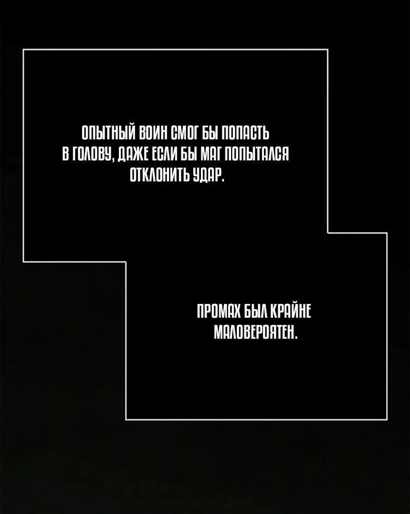 Read Выживание в игре за варвара RU Manga Online