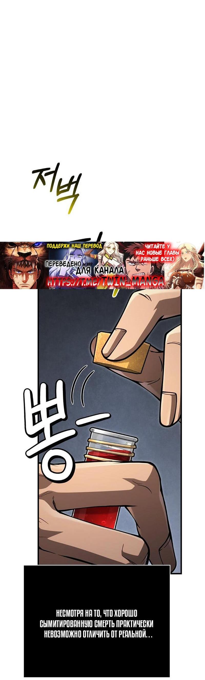 Read Выживание в игре за варвара RU Manga Online