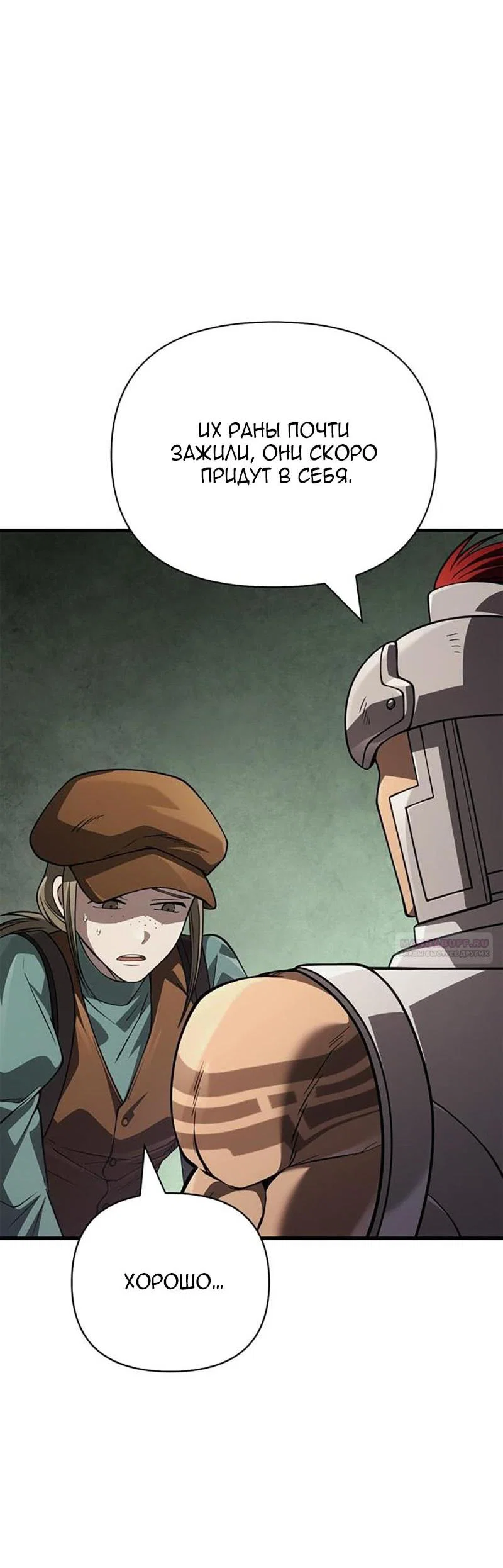 Read Выживание в игре за варвара RU Manga Online