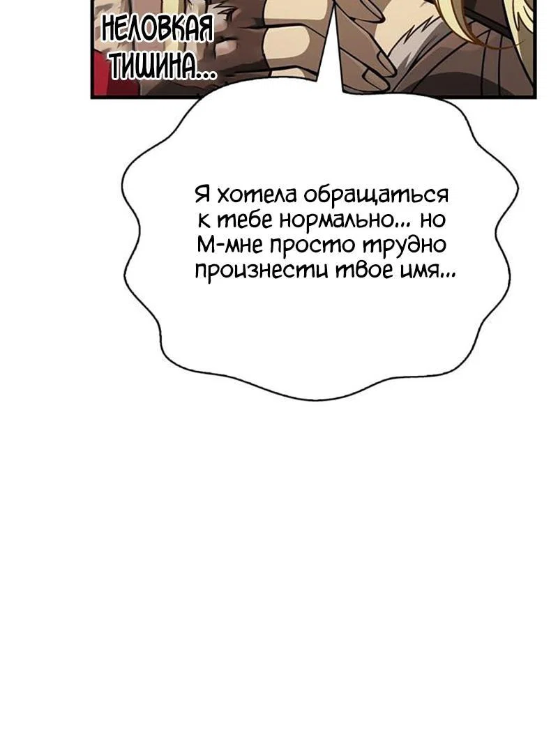 Read Выживание в игре за варвара RU Manga Online