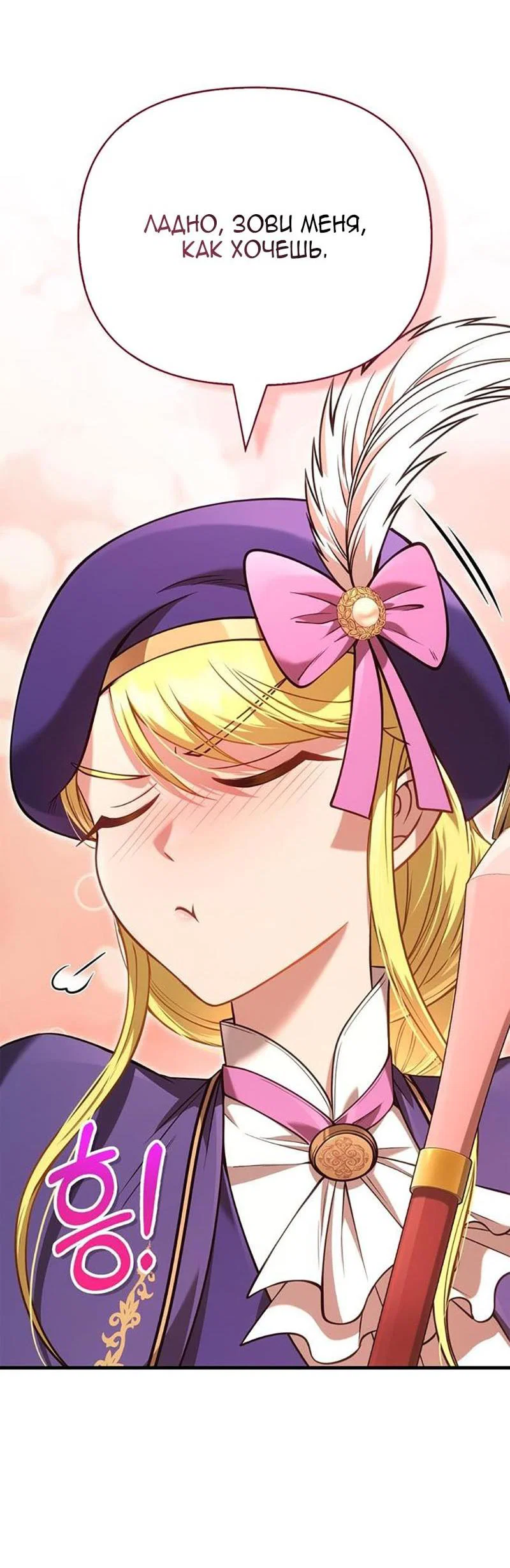 Read Выживание в игре за варвара RU Manga Online