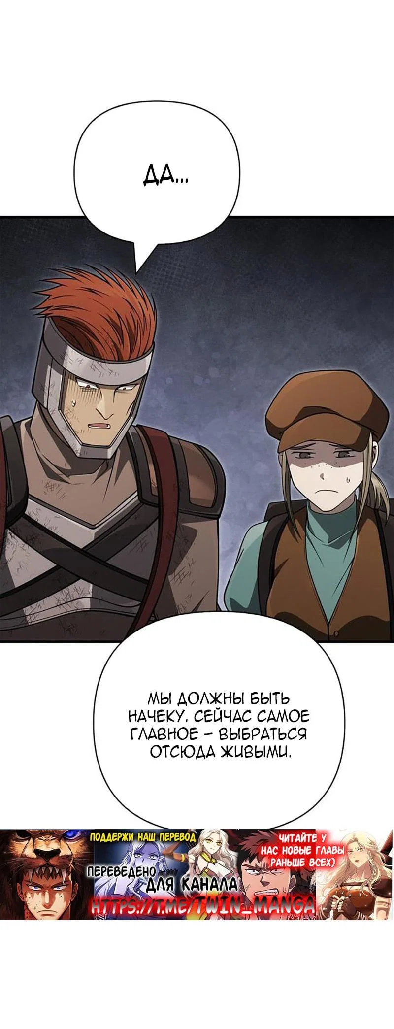 Read Выживание в игре за варвара RU Manga Online
