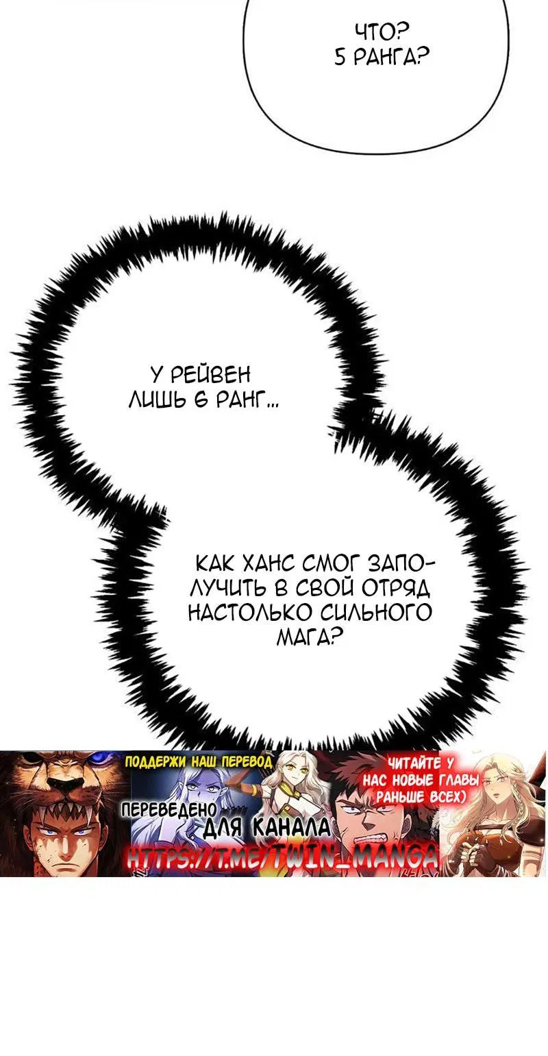 Read Выживание в игре за варвара RU Manga Online