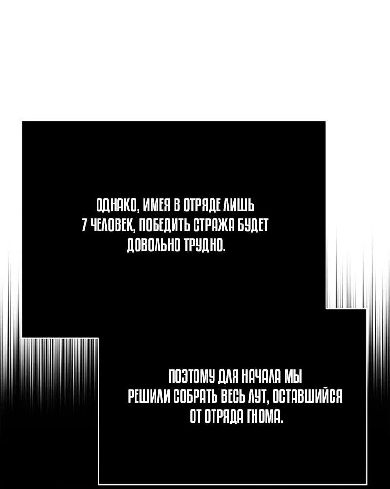 Read Выживание в игре за варвара RU Manga Online