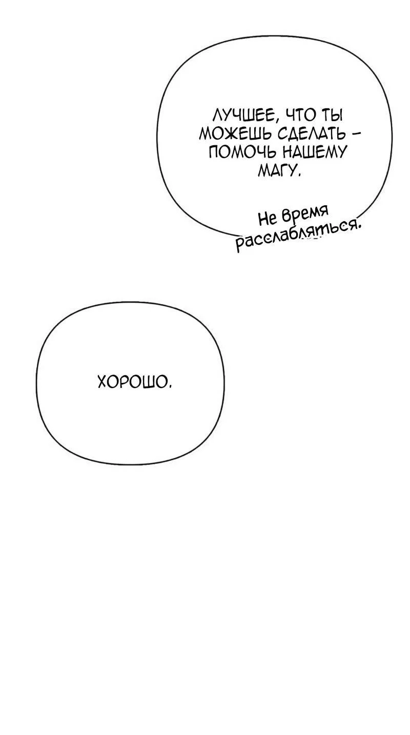 Read Выживание в игре за варвара RU Manga Online