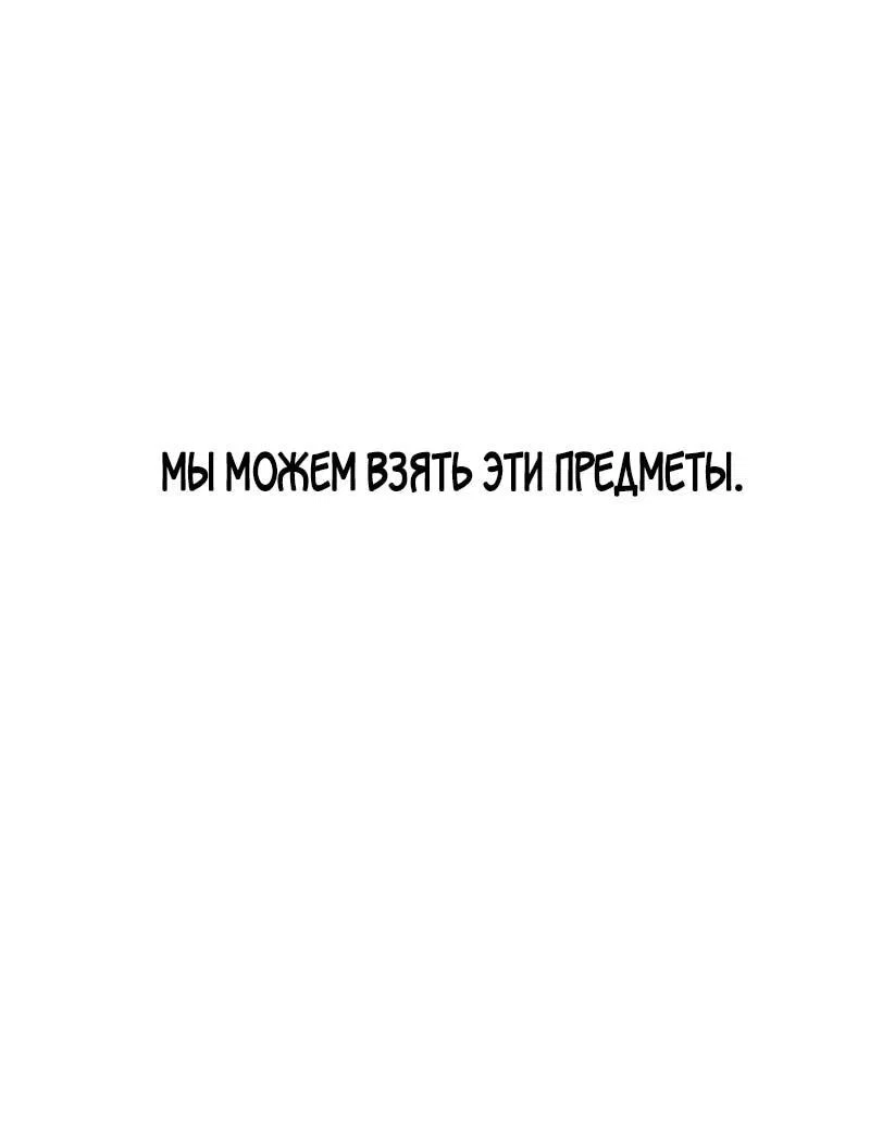 Read Выживание в игре за варвара RU Manga Online