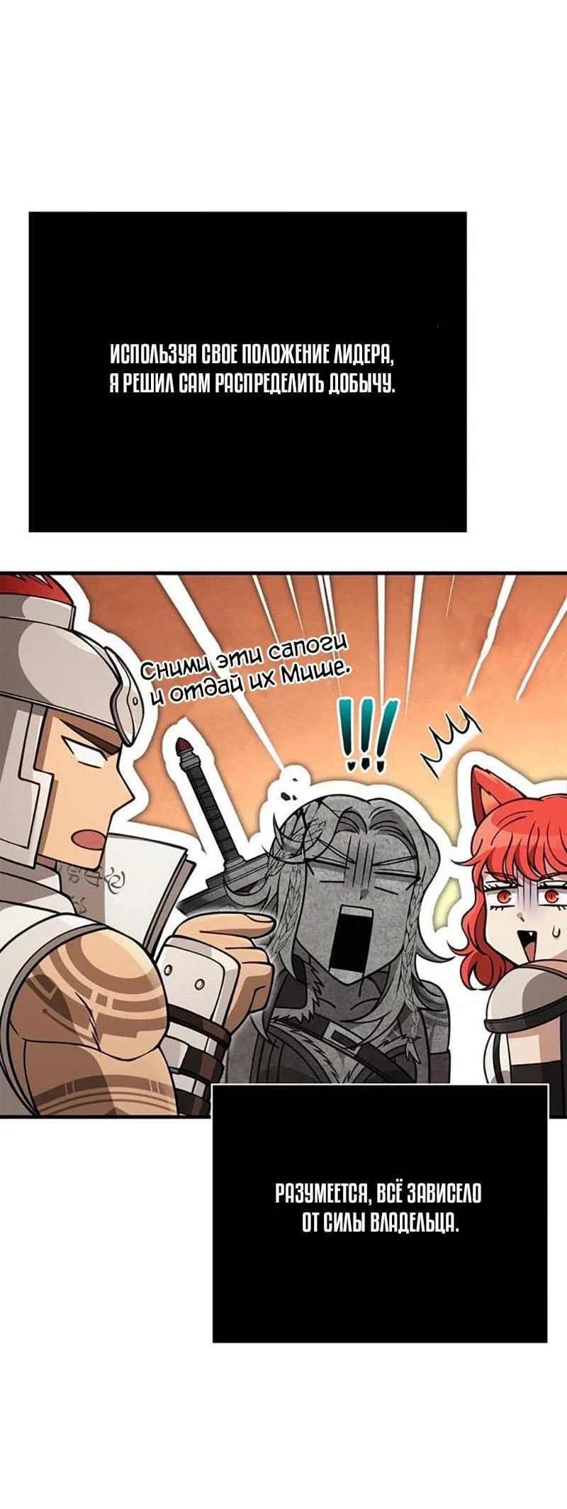 Read Выживание в игре за варвара RU Manga Online