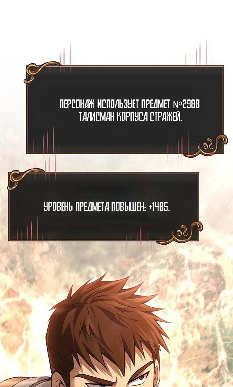 Read Выживание в игре за варвара RU Manga Online