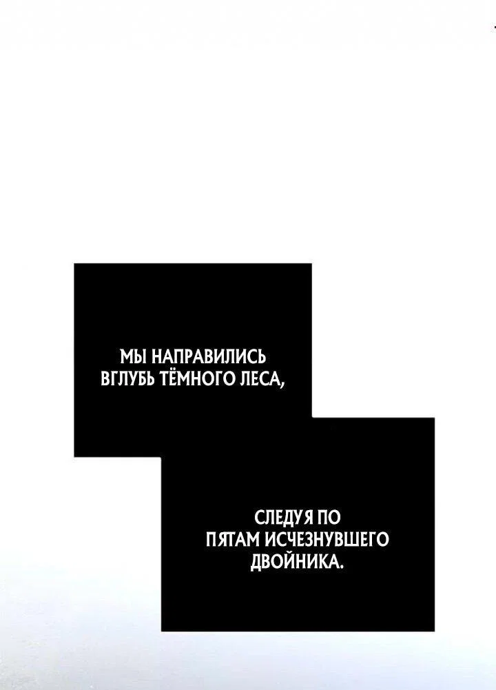 Read Выживание в игре за варвара RU Manga Online