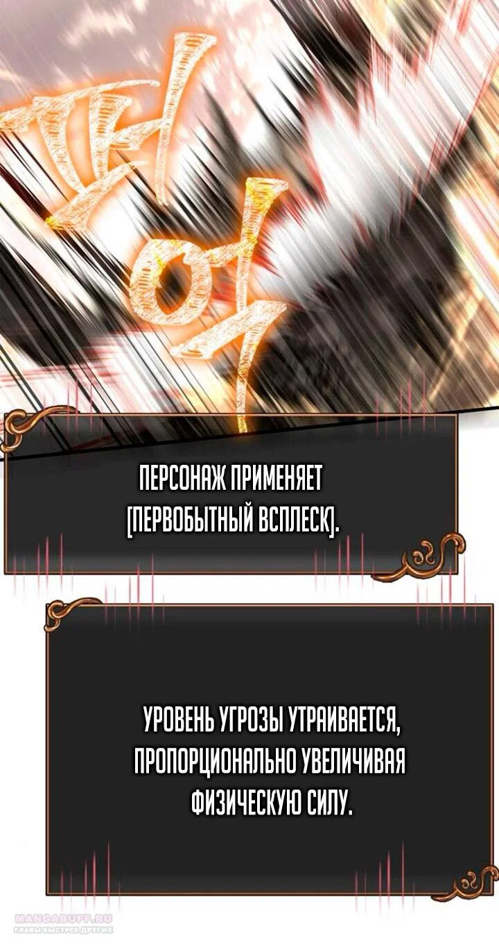 Read Выживание в игре за варвара RU Manga Online