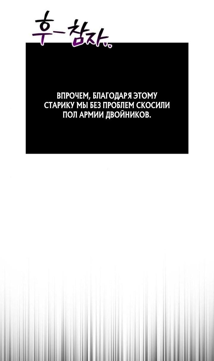 Read Выживание в игре за варвара RU Manga Online