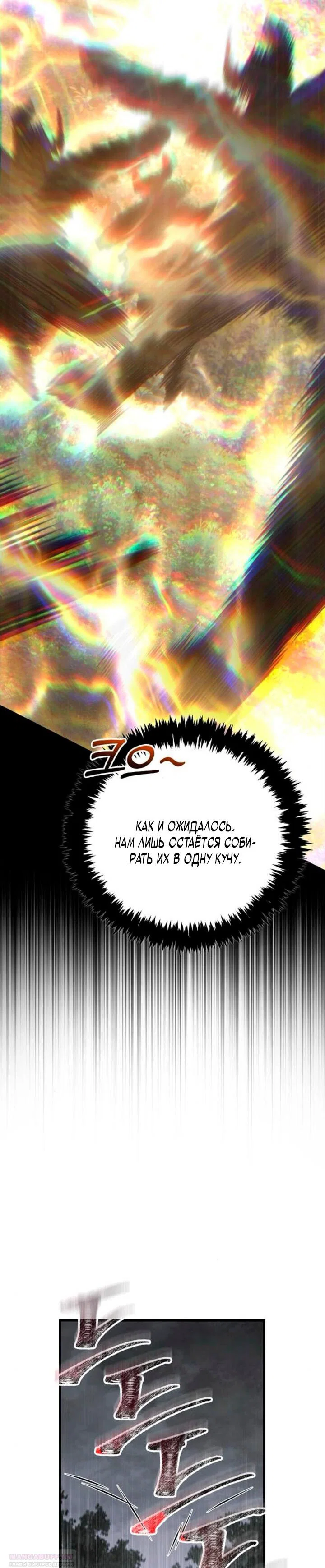 Read Выживание в игре за варвара RU Manga Online