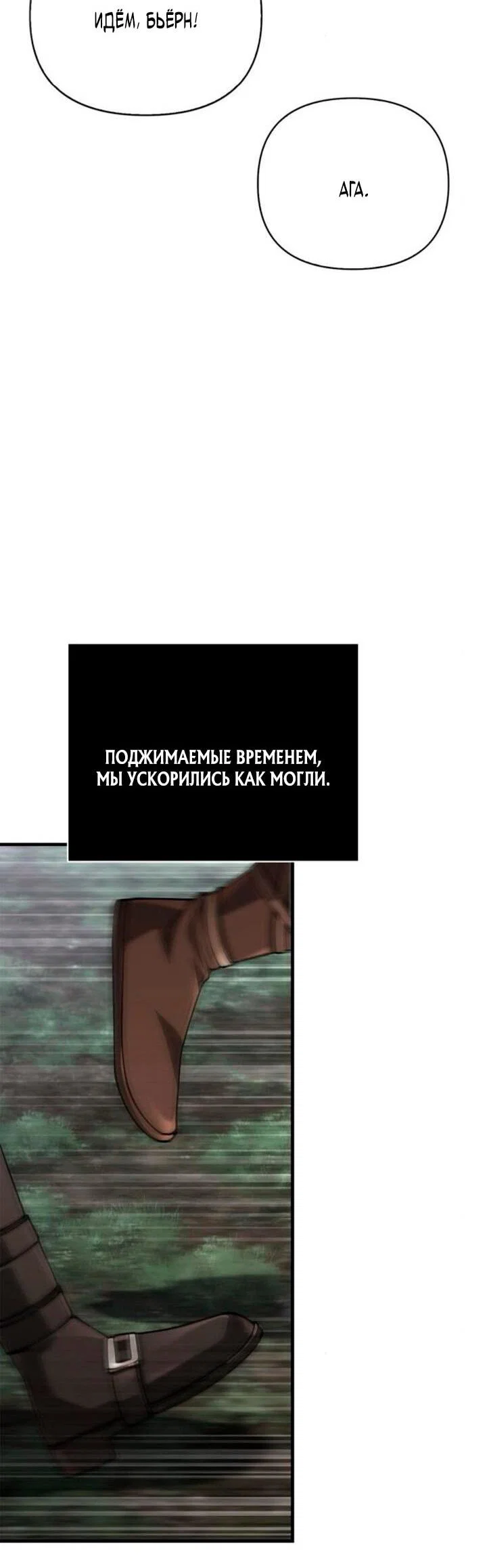 Read Выживание в игре за варвара RU Manga Online