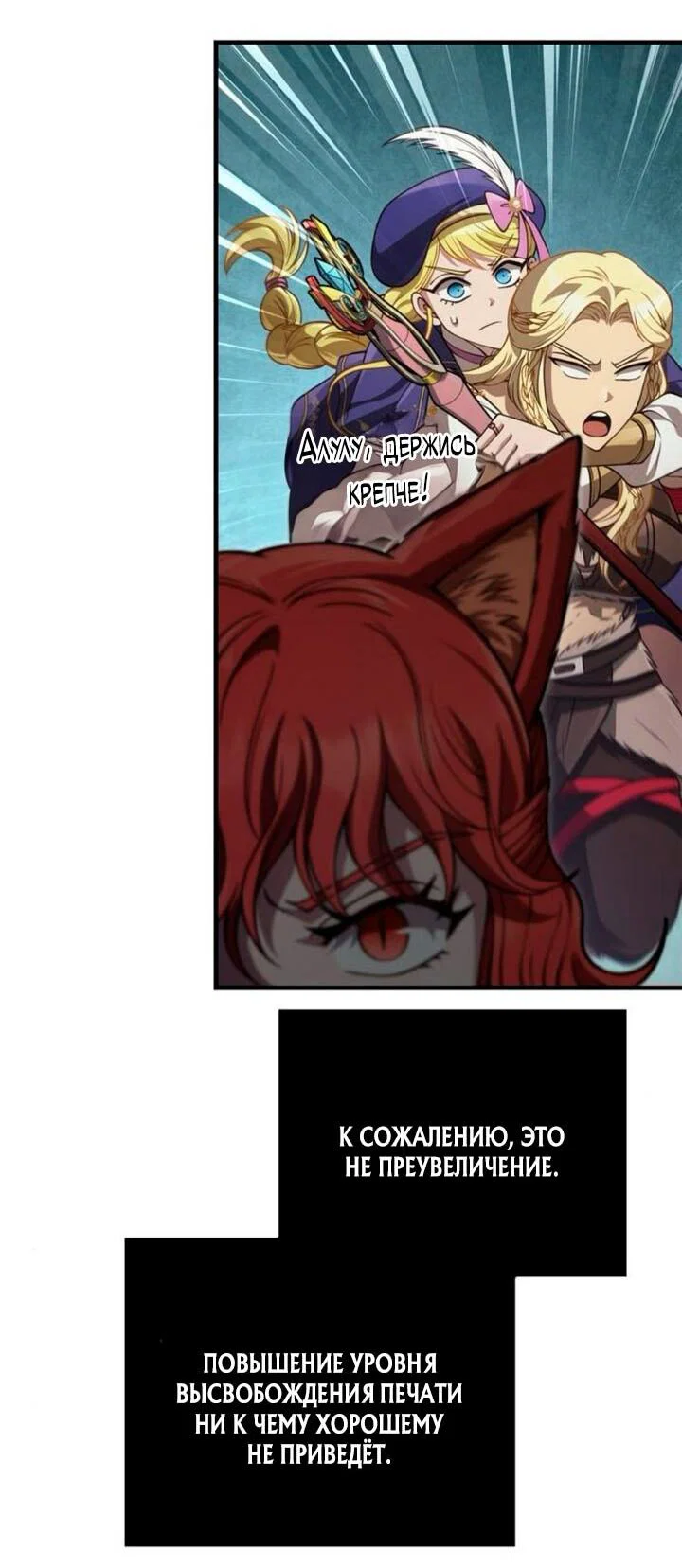 Read Выживание в игре за варвара RU Manga Online