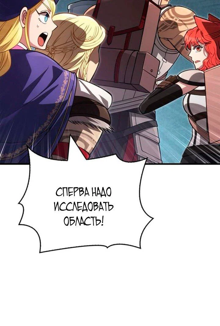 Read Выживание в игре за варвара RU Manga Online