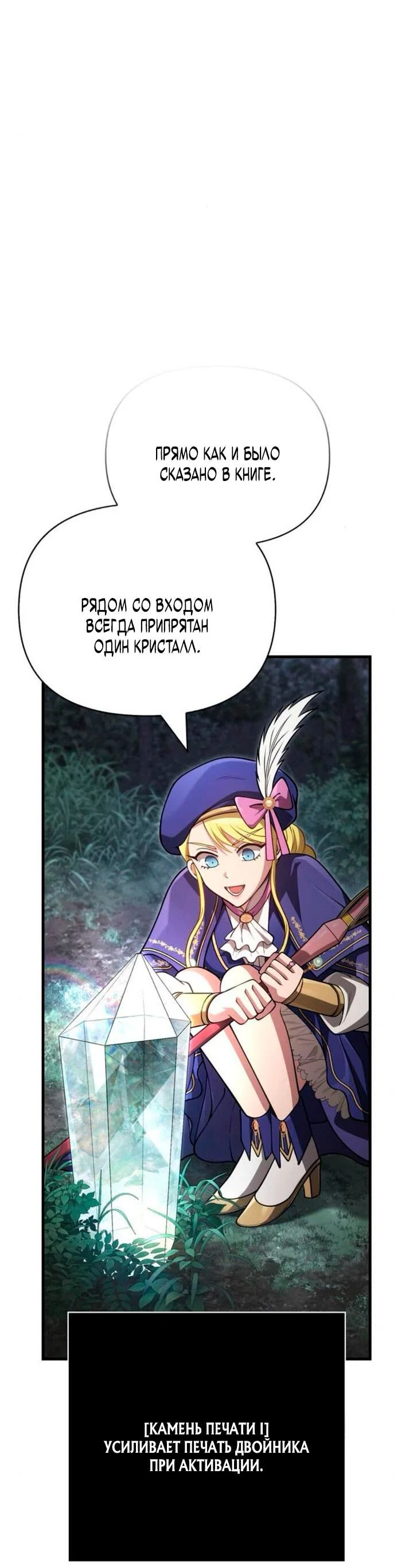 Read Выживание в игре за варвара RU Manga Online
